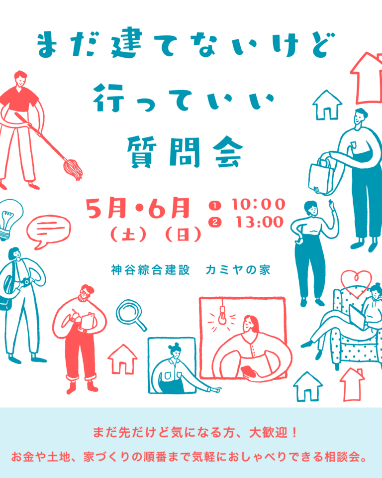 https://www.kamiso.com/form/iedukuri