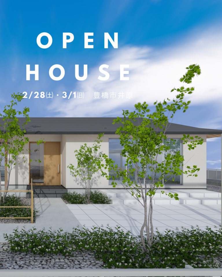豊橋市　平屋の家完成見学会