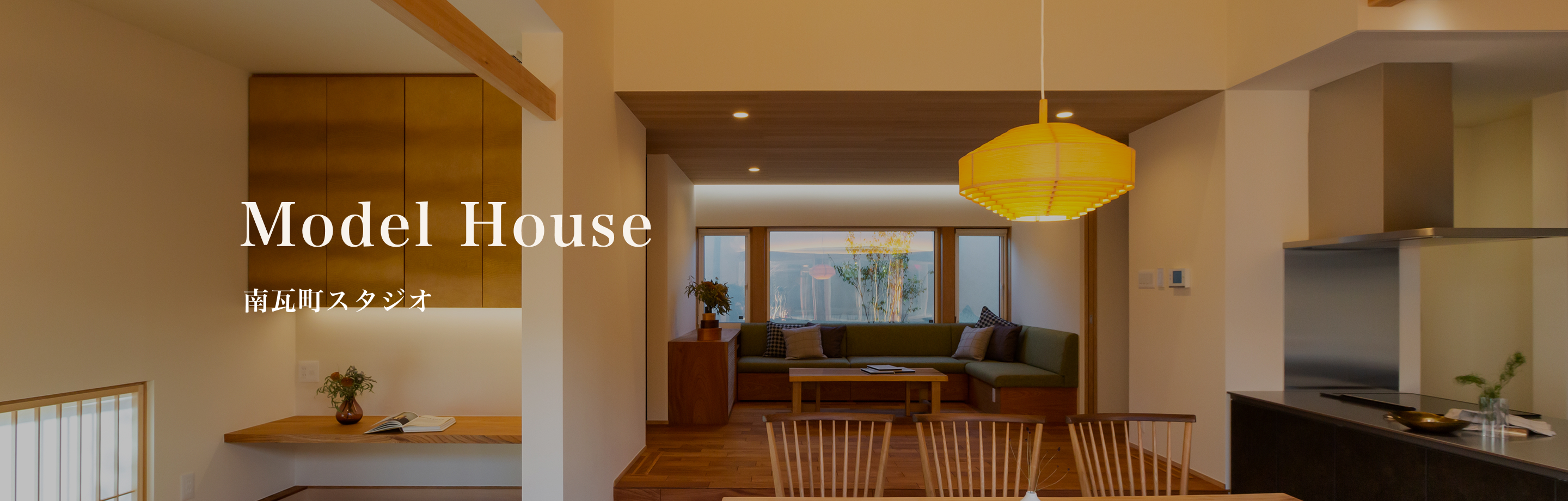 南瓦町スタジオ