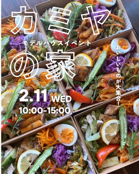 「FOOD&LIVING FESTA」豊橋南瓦町スタジオ