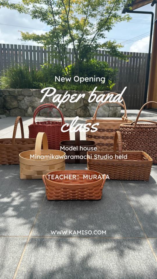 はじめてのPaper Band　－北欧風バックを作ってみよう－