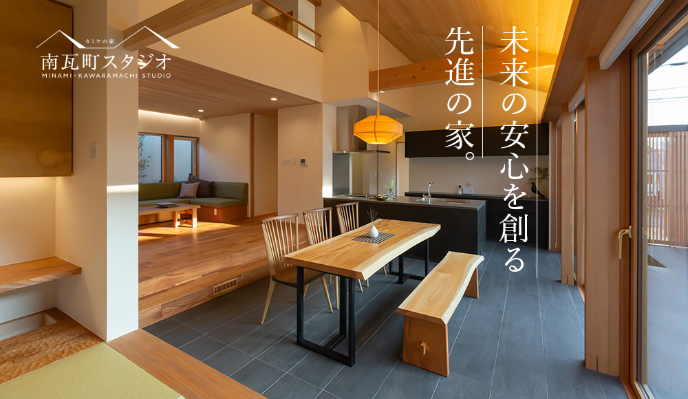 注文住宅を愛知で建てるデザイン・設計力が評判の神谷綜合建設