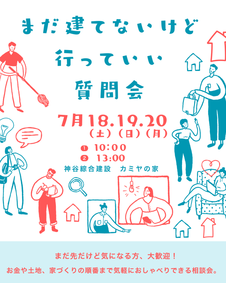 https://www.kamiso.com/form/iedukuri