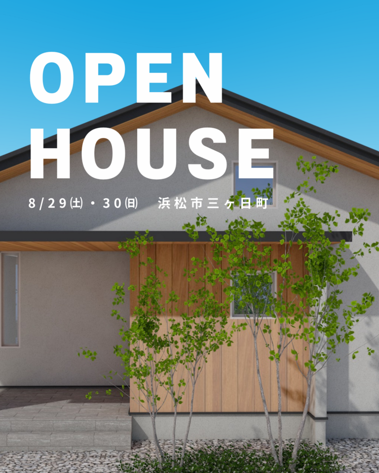 「受け継ぐ土地に、新しい暮らしを。」家族5人がのびのび暮らす平屋