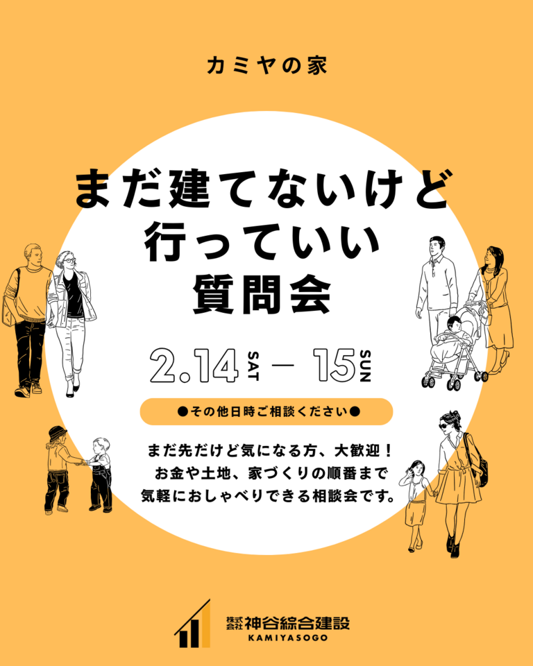 まだ建てないけど行っていい質問会