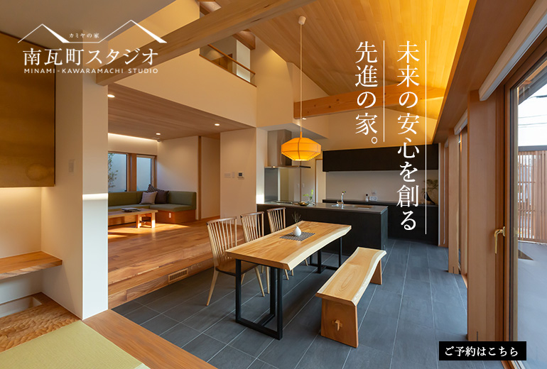 注文住宅を愛知で建てるデザイン 設計力が評判の神谷綜合建設