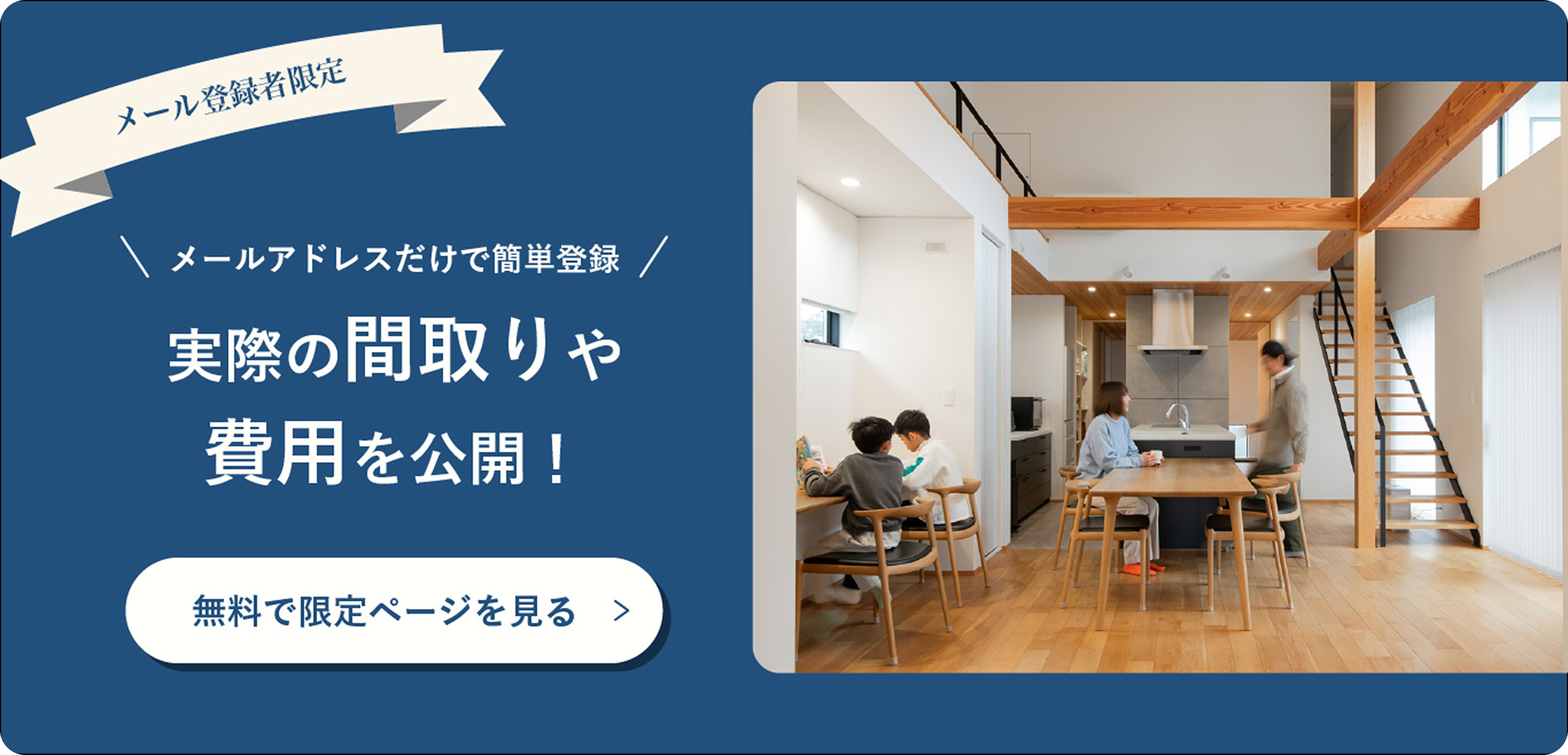 メール登録者限定ページ