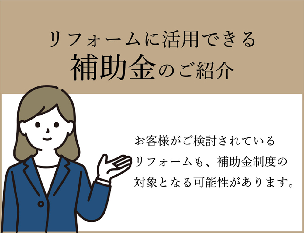 助成金のご紹介